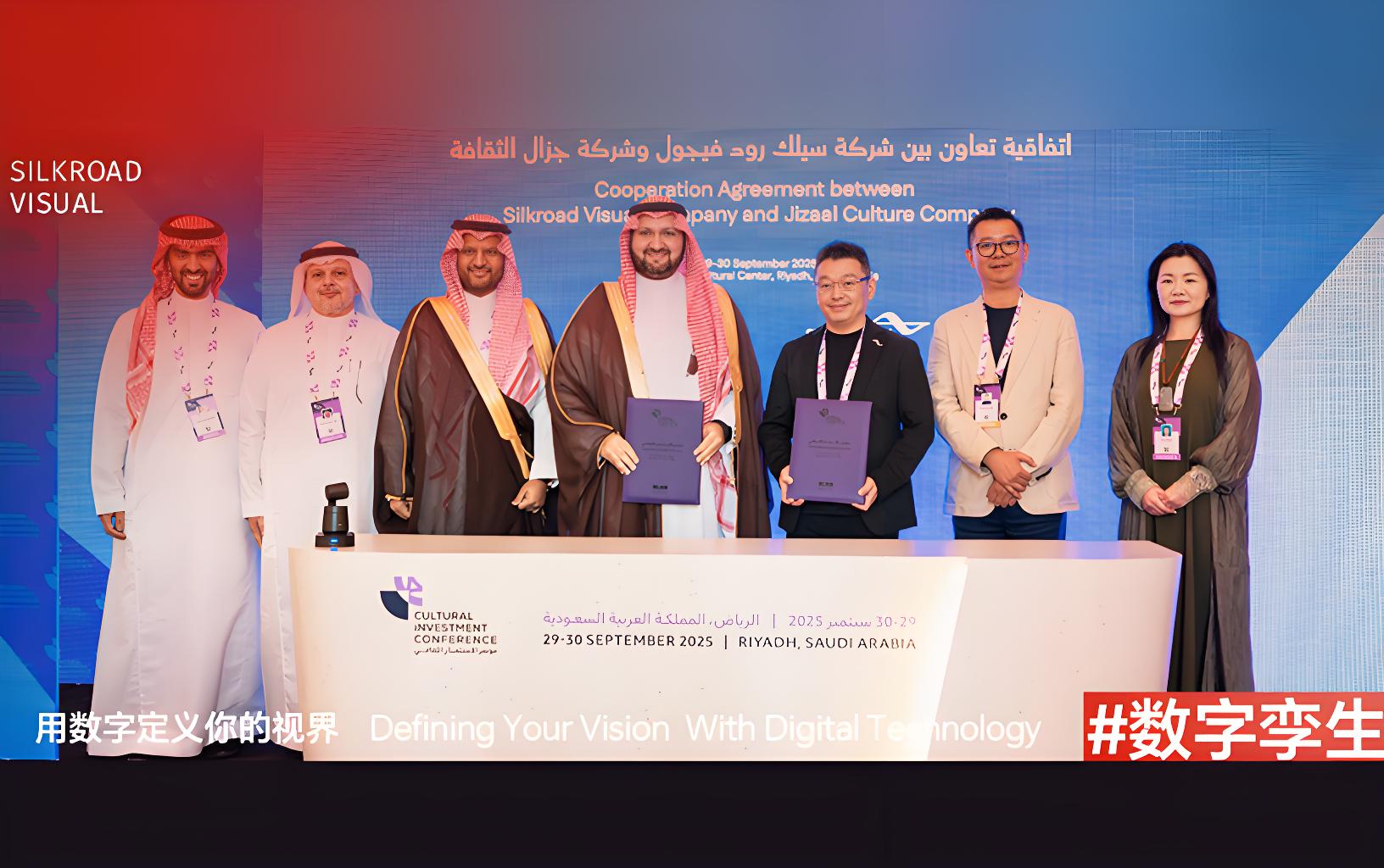 AMG·新葡萄8883锚定中东千亿文旅机遇，携手沙特王室企业Jizaal，启动出海加速器